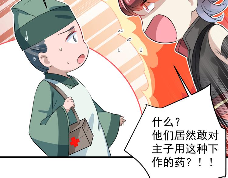 不识桃花只识君韩漫全集-第177话 难道我是女流氓？无删减无遮挡章节图片 