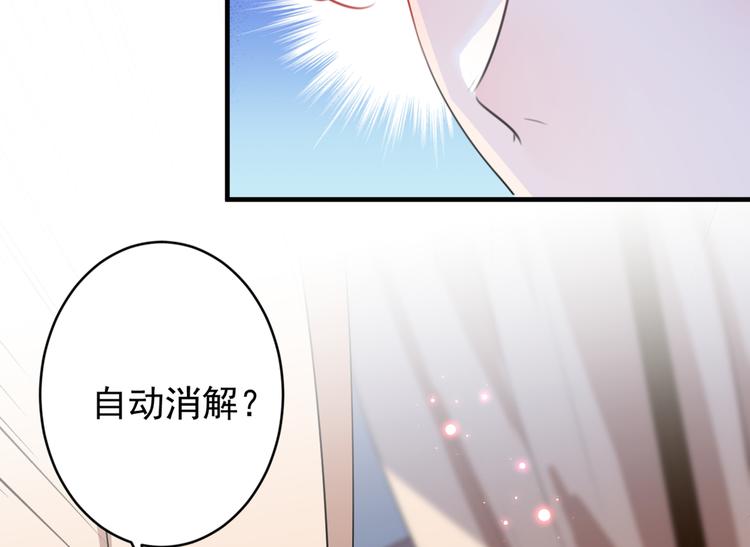 不识桃花只识君韩漫全集-第177话 难道我是女流氓？无删减无遮挡章节图片 