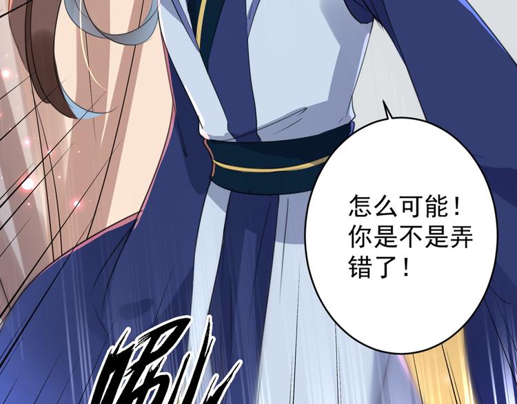 不识桃花只识君韩漫全集-第177话 难道我是女流氓？无删减无遮挡章节图片 