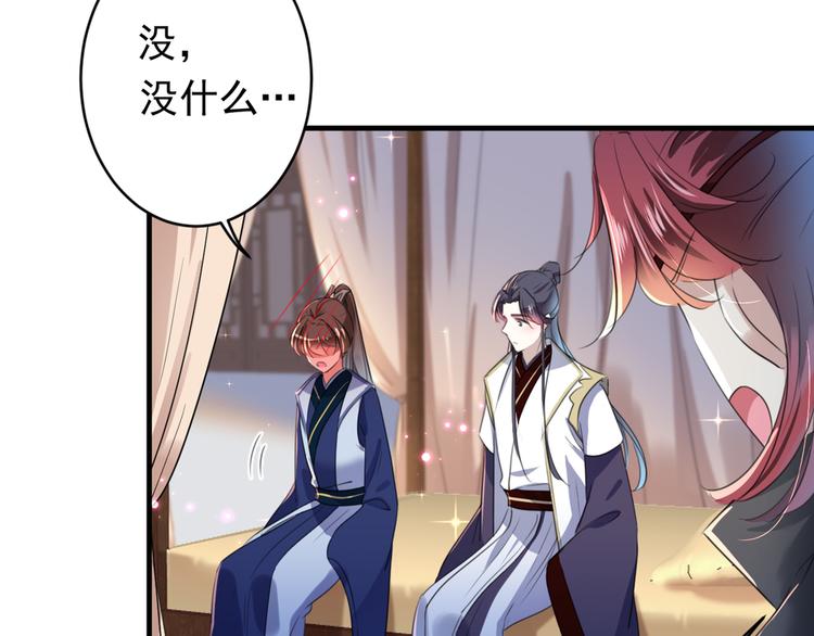 不识桃花只识君韩漫全集-第177话 难道我是女流氓？无删减无遮挡章节图片 
