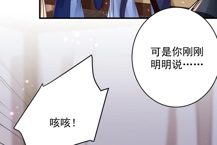不识桃花只识君韩漫全集-第177话 难道我是女流氓？无删减无遮挡章节图片 