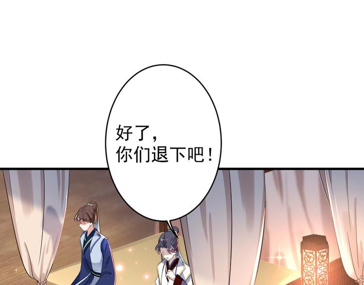 不识桃花只识君韩漫全集-第177话 难道我是女流氓？无删减无遮挡章节图片 