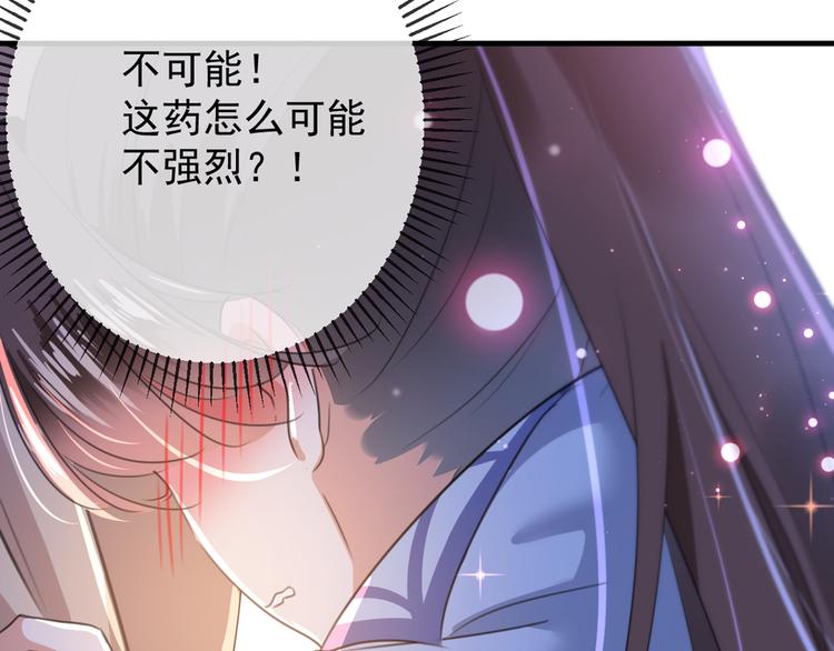 不识桃花只识君韩漫全集-第177话 难道我是女流氓？无删减无遮挡章节图片 
