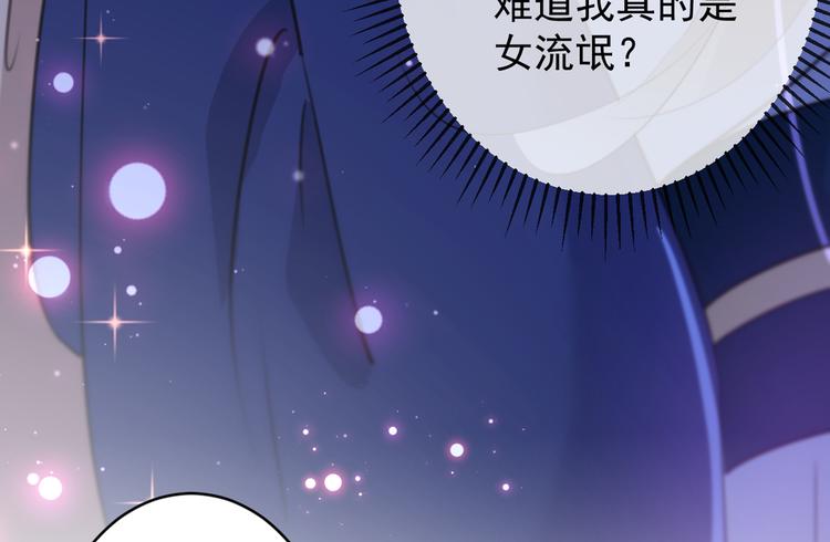 不识桃花只识君韩漫全集-第177话 难道我是女流氓？无删减无遮挡章节图片 