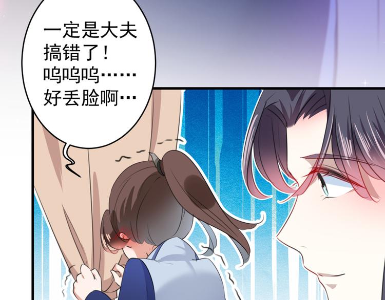 不识桃花只识君韩漫全集-第177话 难道我是女流氓？无删减无遮挡章节图片 