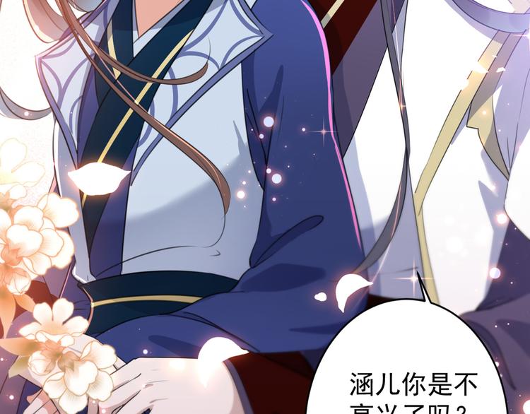 不识桃花只识君韩漫全集-第177话 难道我是女流氓？无删减无遮挡章节图片 