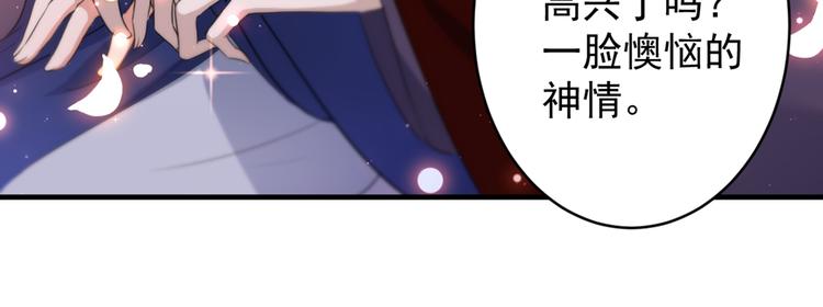 不识桃花只识君韩漫全集-第177话 难道我是女流氓？无删减无遮挡章节图片 