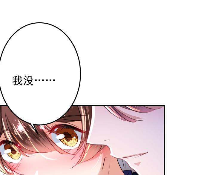 不识桃花只识君韩漫全集-第177话 难道我是女流氓？无删减无遮挡章节图片 