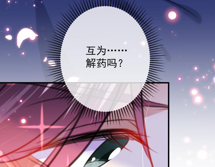 不识桃花只识君韩漫全集-第177话 难道我是女流氓？无删减无遮挡章节图片 