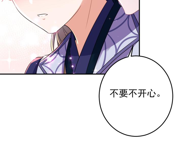 不识桃花只识君韩漫全集-第177话 难道我是女流氓？无删减无遮挡章节图片 