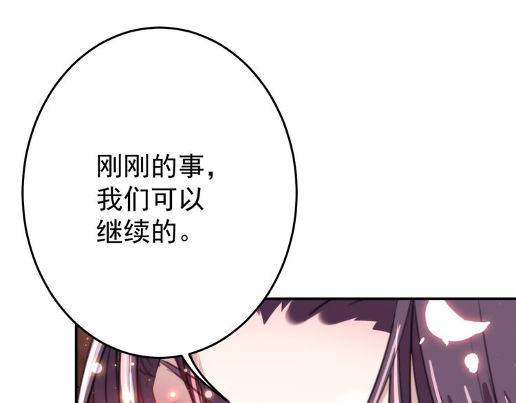 不识桃花只识君韩漫全集-第177话 难道我是女流氓？无删减无遮挡章节图片 