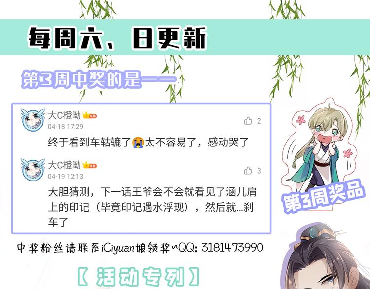 不识桃花只识君韩漫全集-第177话 难道我是女流氓？无删减无遮挡章节图片 