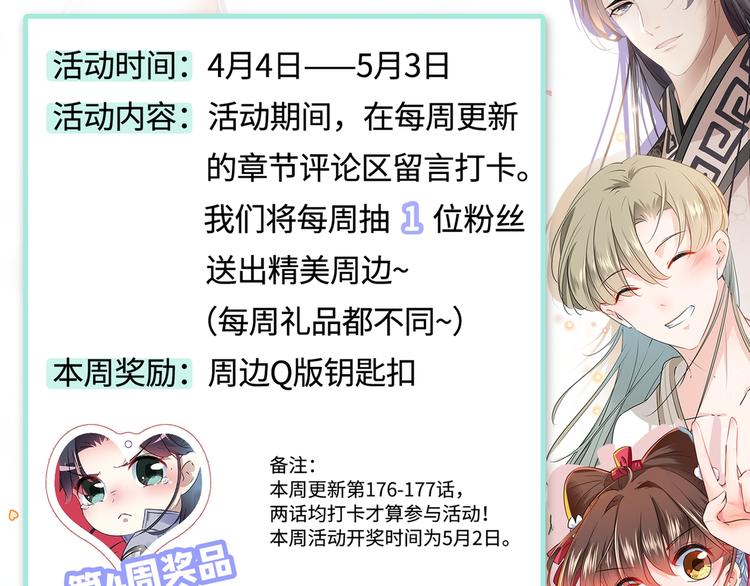 不识桃花只识君韩漫全集-第177话 难道我是女流氓？无删减无遮挡章节图片 