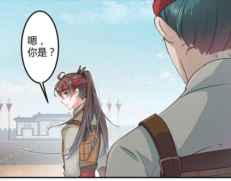 不识桃花只识君韩漫全集-第18话 青楼无删减无遮挡章节图片 