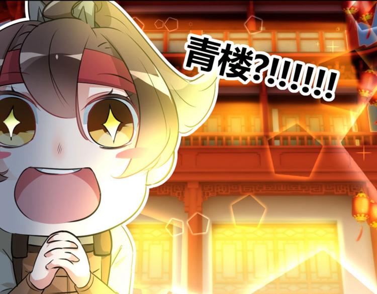 不识桃花只识君韩漫全集-第18话 青楼无删减无遮挡章节图片 