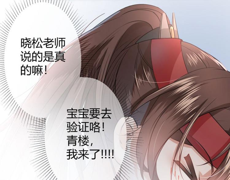 不识桃花只识君韩漫全集-第18话 青楼无删减无遮挡章节图片 