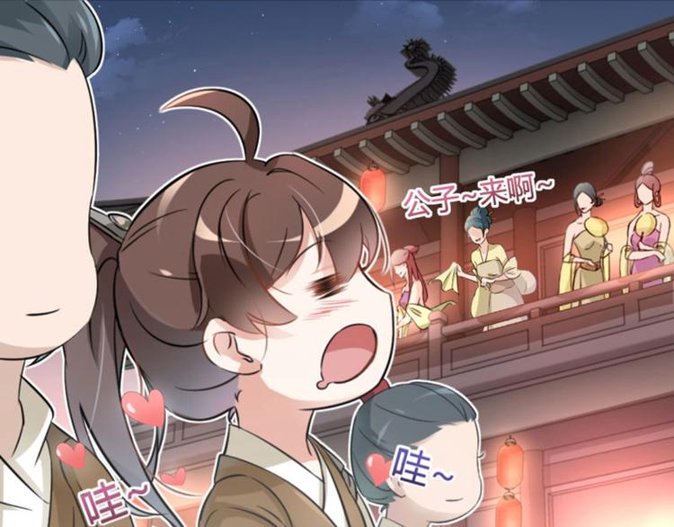 不识桃花只识君韩漫全集-第18话 青楼无删减无遮挡章节图片 