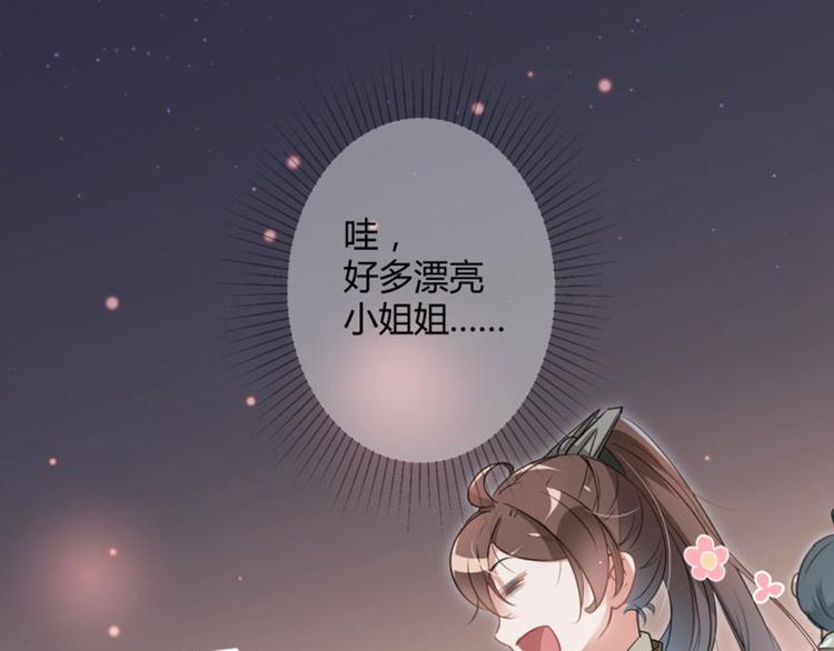 不识桃花只识君韩漫全集-第18话 青楼无删减无遮挡章节图片 