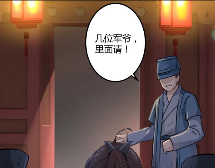 不识桃花只识君韩漫全集-第18话 青楼无删减无遮挡章节图片 