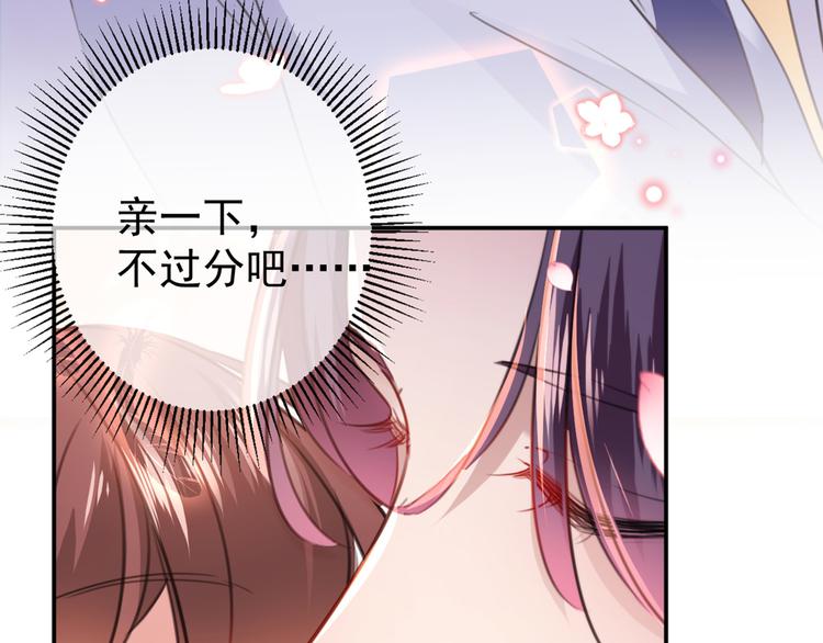不识桃花只识君韩漫全集-第178话 本王该怎么罚你？无删减无遮挡章节图片 