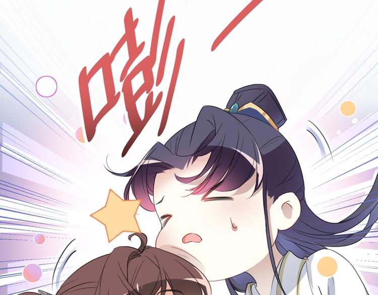 不识桃花只识君韩漫全集-第178话 本王该怎么罚你？无删减无遮挡章节图片 