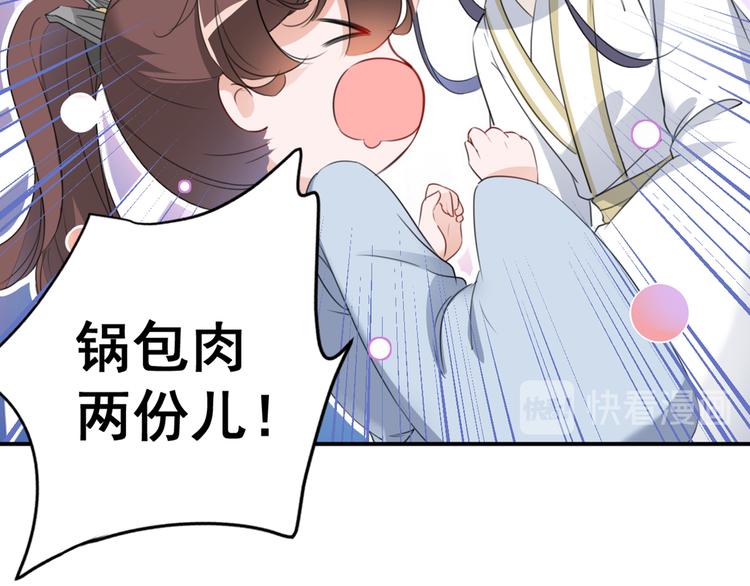 不识桃花只识君韩漫全集-第178话 本王该怎么罚你？无删减无遮挡章节图片 