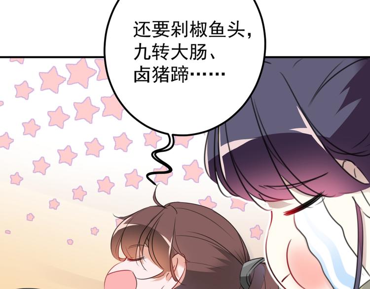 不识桃花只识君韩漫全集-第178话 本王该怎么罚你？无删减无遮挡章节图片 