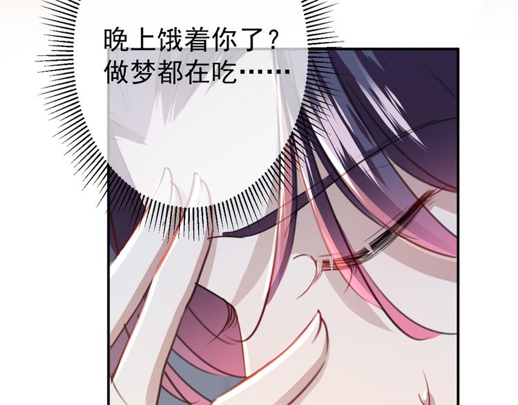 不识桃花只识君韩漫全集-第178话 本王该怎么罚你？无删减无遮挡章节图片 