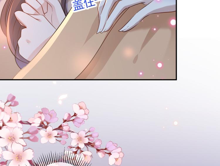 不识桃花只识君韩漫全集-第178话 本王该怎么罚你？无删减无遮挡章节图片 