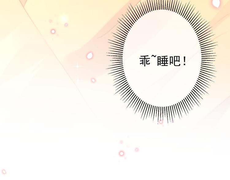 不识桃花只识君韩漫全集-第178话 本王该怎么罚你？无删减无遮挡章节图片 