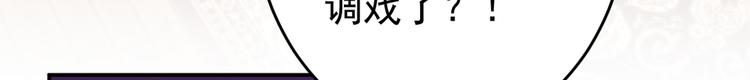 不识桃花只识君韩漫全集-第178话 本王该怎么罚你？无删减无遮挡章节图片 