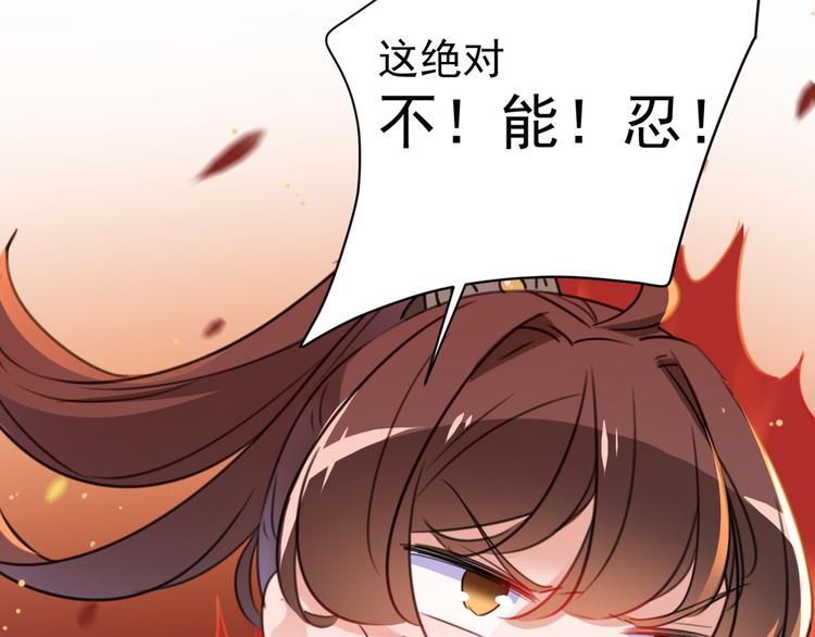 不识桃花只识君韩漫全集-第178话 本王该怎么罚你？无删减无遮挡章节图片 