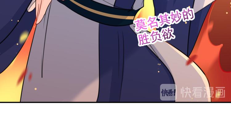 不识桃花只识君韩漫全集-第178话 本王该怎么罚你？无删减无遮挡章节图片 