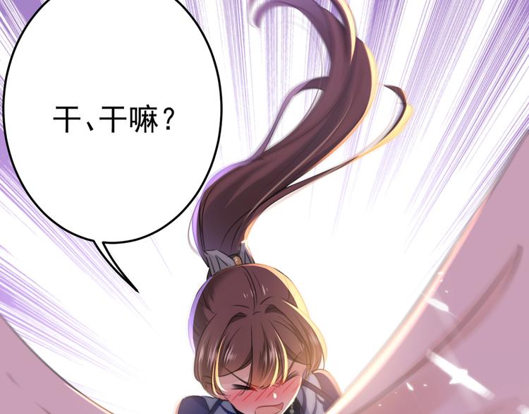 不识桃花只识君韩漫全集-第178话 本王该怎么罚你？无删减无遮挡章节图片 