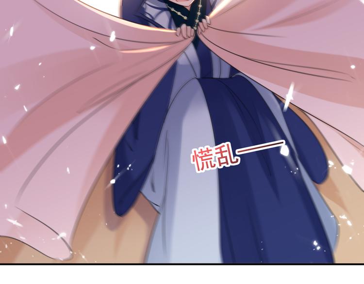 不识桃花只识君韩漫全集-第178话 本王该怎么罚你？无删减无遮挡章节图片 