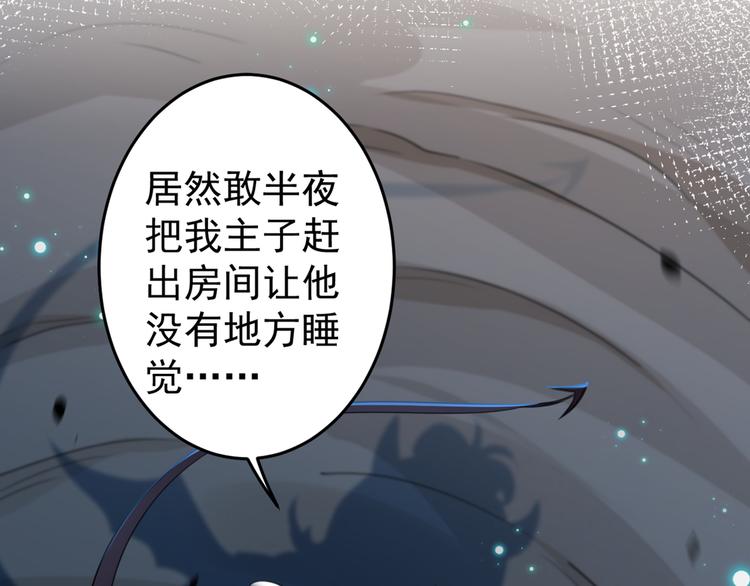 不识桃花只识君韩漫全集-第178话 本王该怎么罚你？无删减无遮挡章节图片 