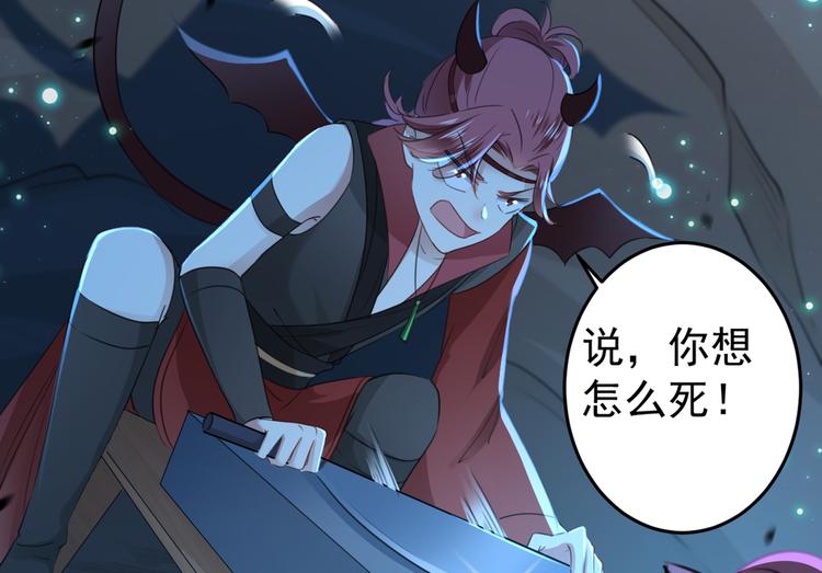 不识桃花只识君韩漫全集-第178话 本王该怎么罚你？无删减无遮挡章节图片 
