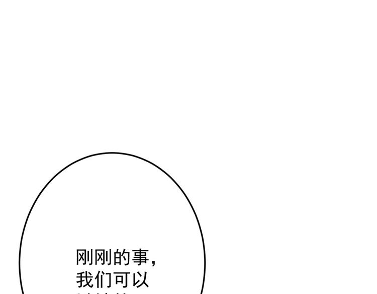 不识桃花只识君韩漫全集-第178话 本王该怎么罚你？无删减无遮挡章节图片 