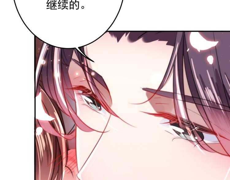 不识桃花只识君韩漫全集-第178话 本王该怎么罚你？无删减无遮挡章节图片 