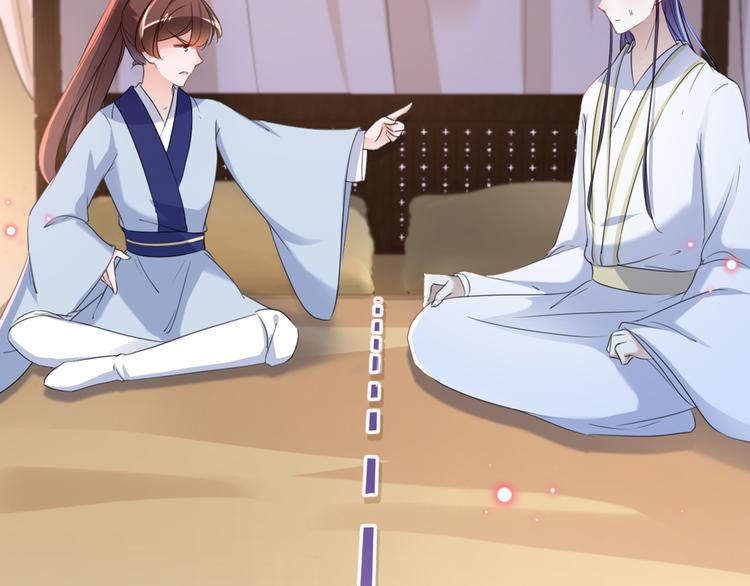 不识桃花只识君韩漫全集-第178话 本王该怎么罚你？无删减无遮挡章节图片 