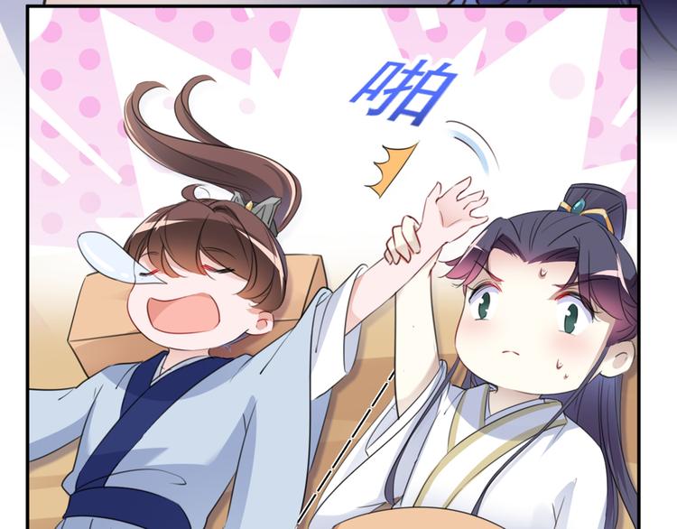 不识桃花只识君韩漫全集-第178话 本王该怎么罚你？无删减无遮挡章节图片 