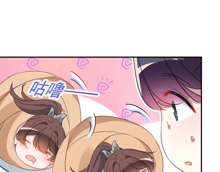不识桃花只识君韩漫全集-第178话 本王该怎么罚你？无删减无遮挡章节图片 