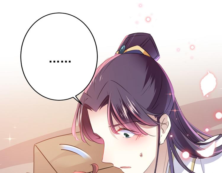 不识桃花只识君韩漫全集-第178话 本王该怎么罚你？无删减无遮挡章节图片 