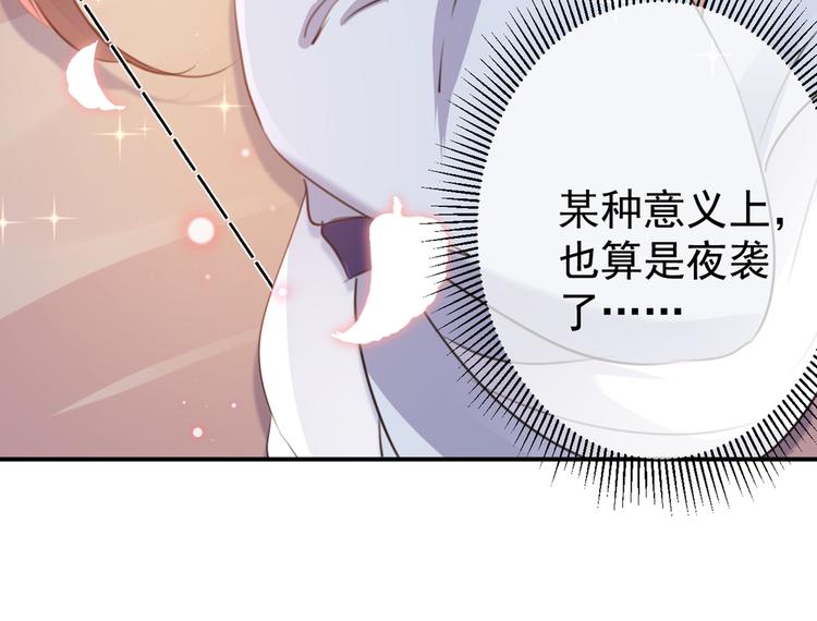 不识桃花只识君韩漫全集-第178话 本王该怎么罚你？无删减无遮挡章节图片 