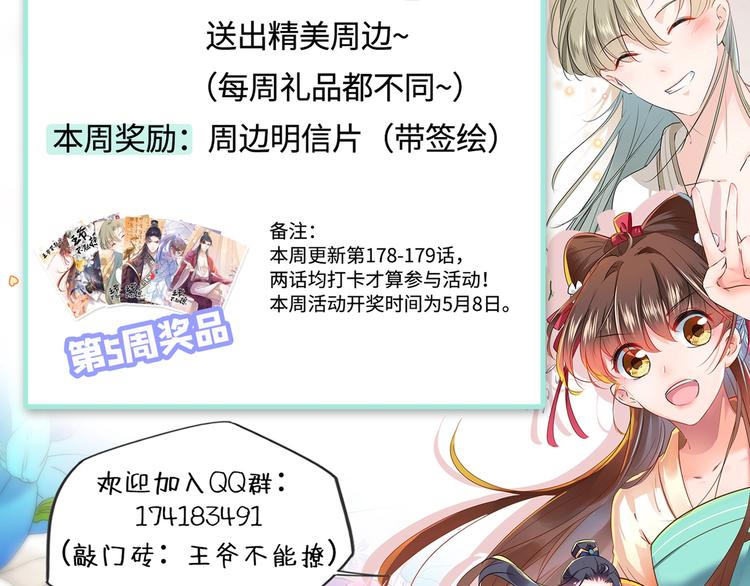 不识桃花只识君韩漫全集-第179话 都是我爱吃的菜？无删减无遮挡章节图片 