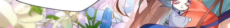 不识桃花只识君韩漫全集-第179话 都是我爱吃的菜？无删减无遮挡章节图片 