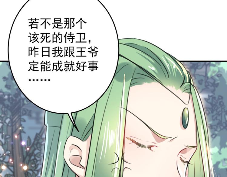 不识桃花只识君韩漫全集-第179话 都是我爱吃的菜？无删减无遮挡章节图片 
