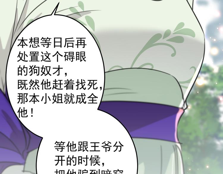 不识桃花只识君韩漫全集-第179话 都是我爱吃的菜？无删减无遮挡章节图片 