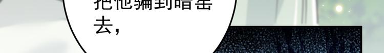 不识桃花只识君韩漫全集-第179话 都是我爱吃的菜？无删减无遮挡章节图片 
