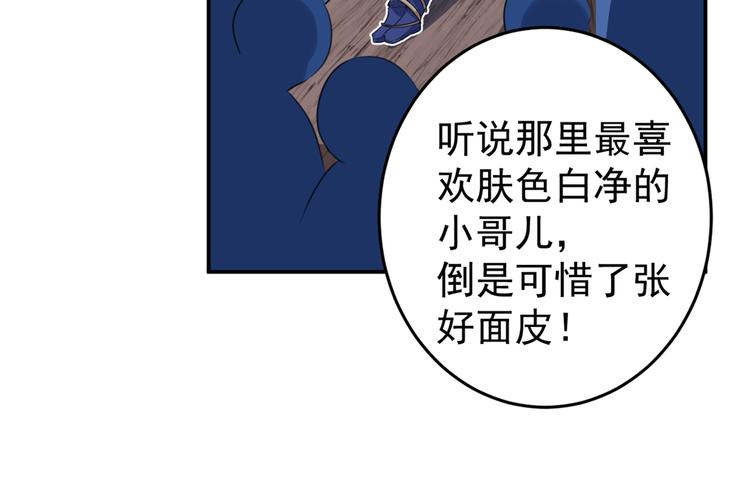不识桃花只识君韩漫全集-第179话 都是我爱吃的菜？无删减无遮挡章节图片 